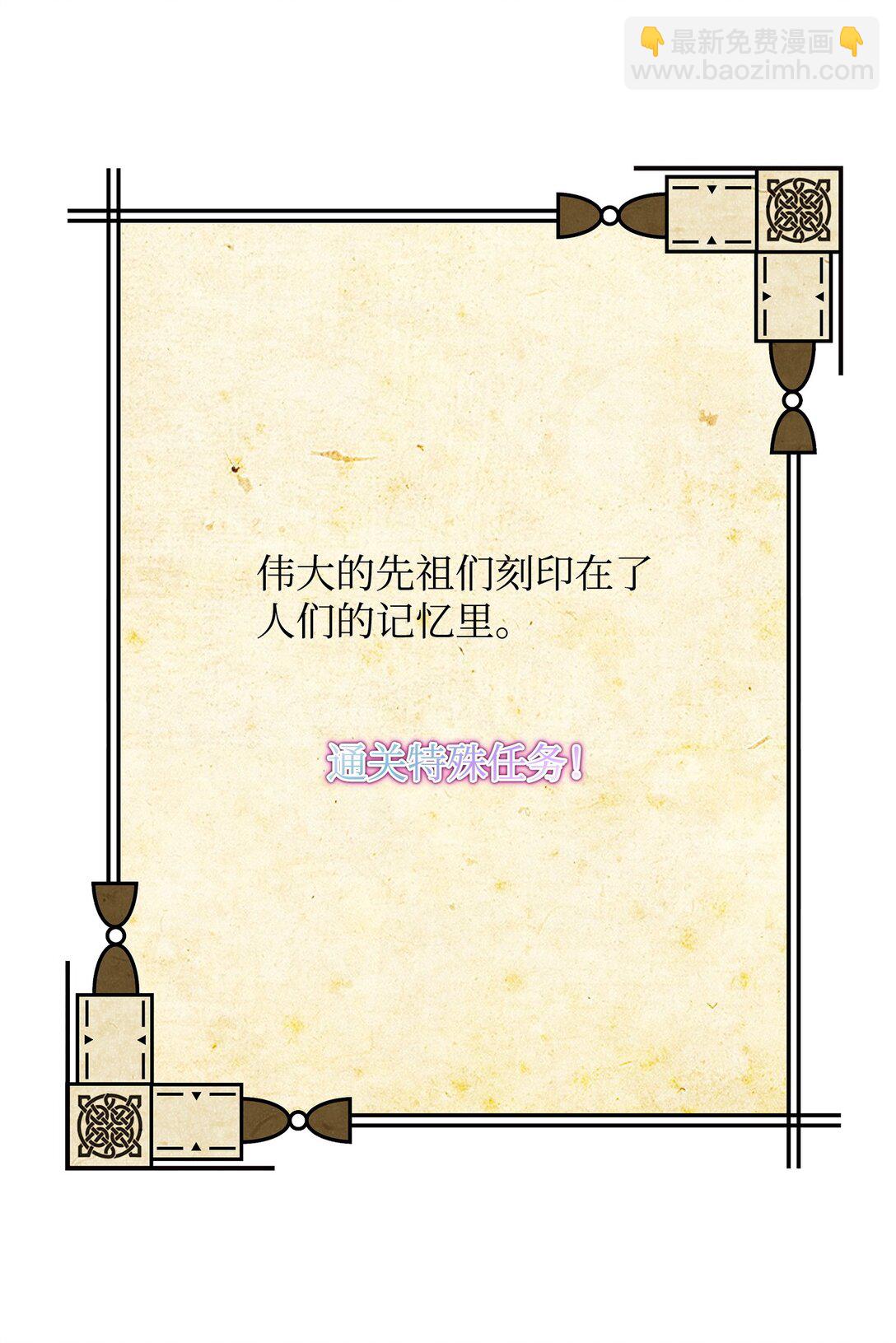 34 开天任务完成(1/2)-第34话