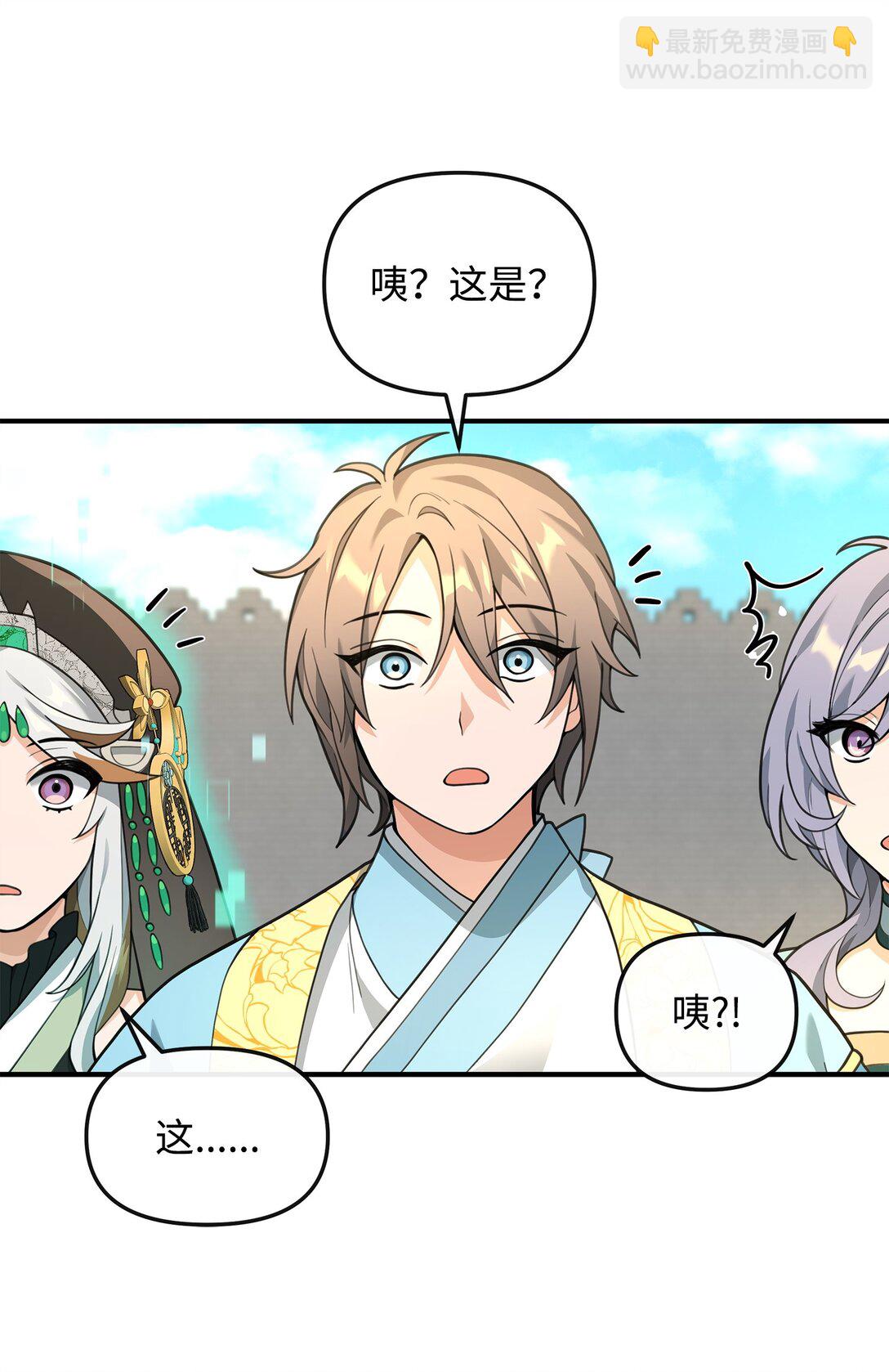 34 开天任务完成(1/2)-第34话