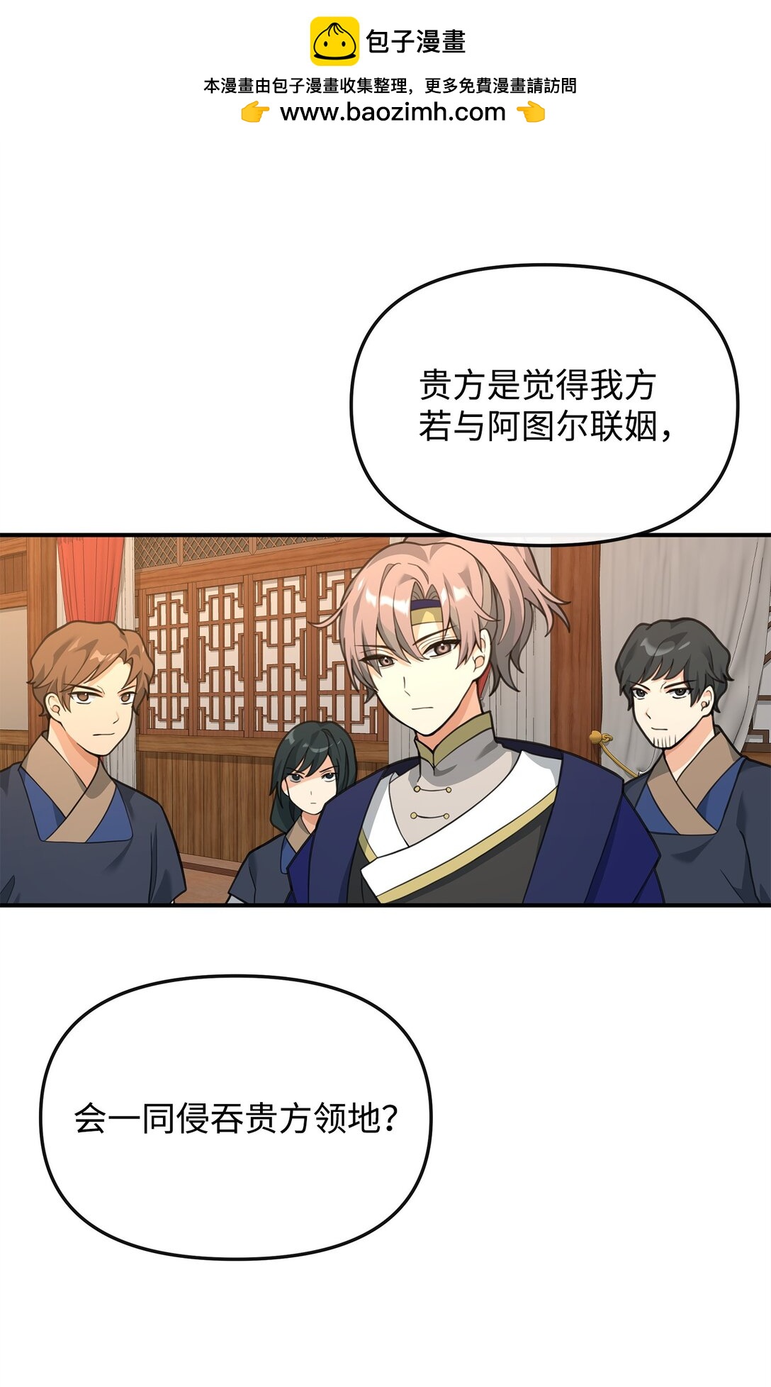 34 开天任务完成(1/2)-第34话