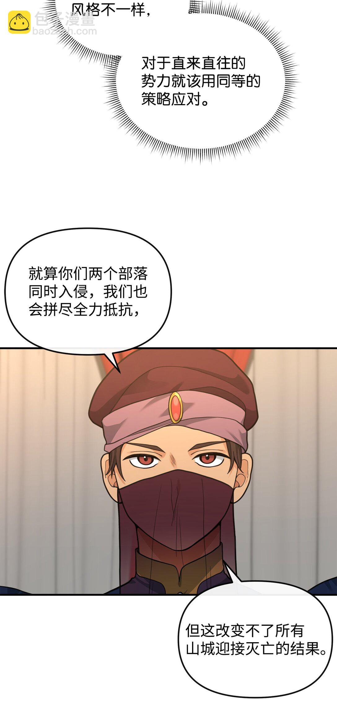 34 开天任务完成(1/2)-第34话