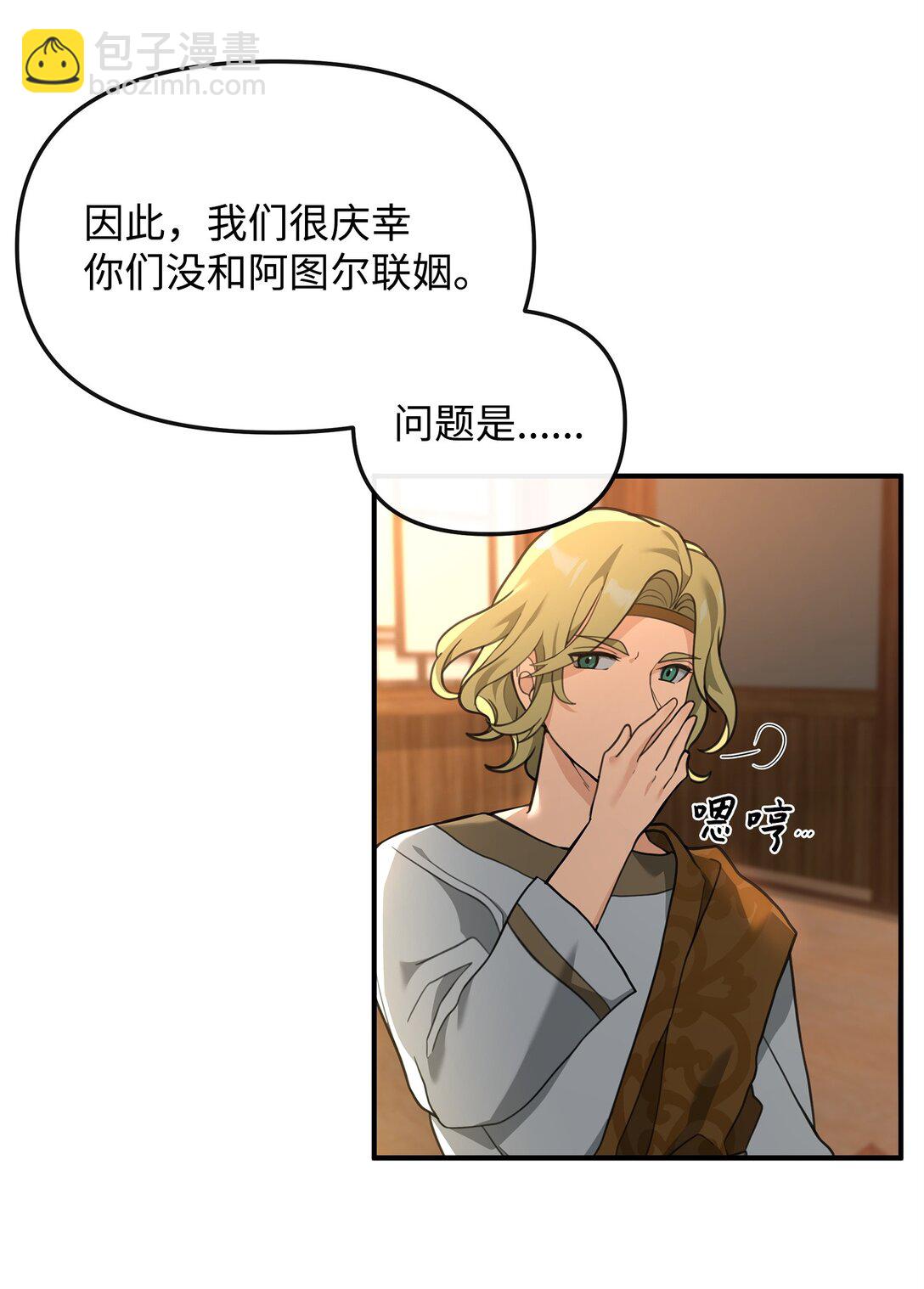 34 开天任务完成(1/2)-第34话