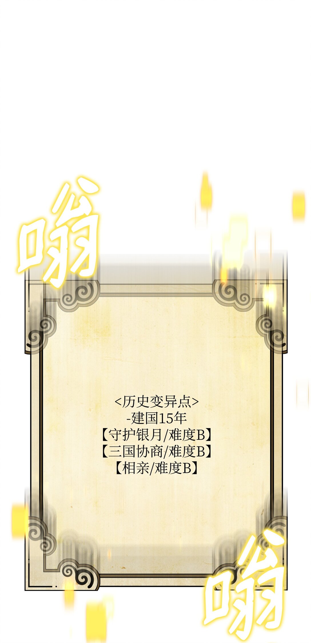 36 相亲对象(1/2)-第36话