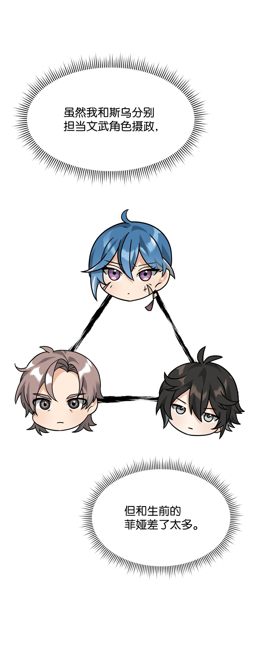 36 相亲对象(1/2)-第36话