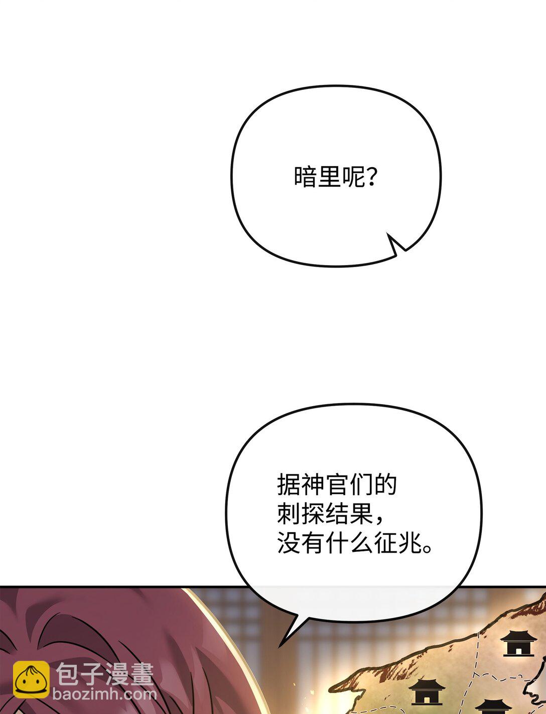 36 相亲对象(1/2)-第36话