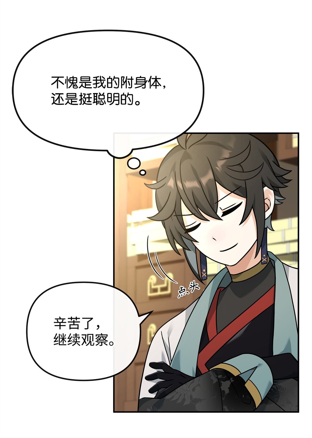 36 相亲对象(1/2)-第36话