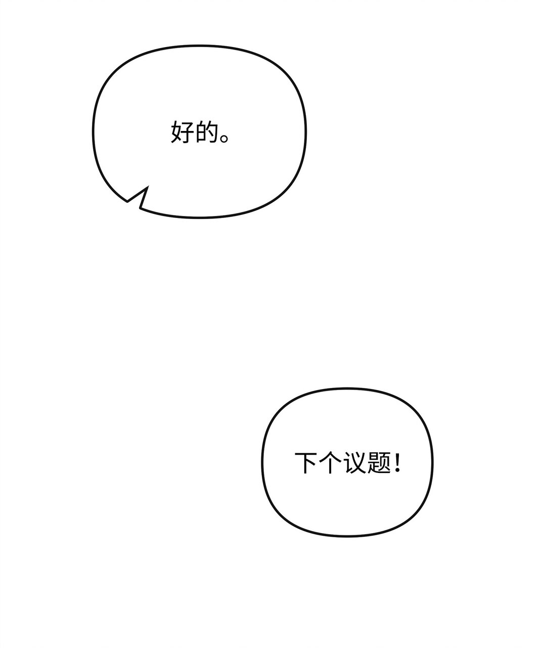 36 相亲对象(1/2)-第36话