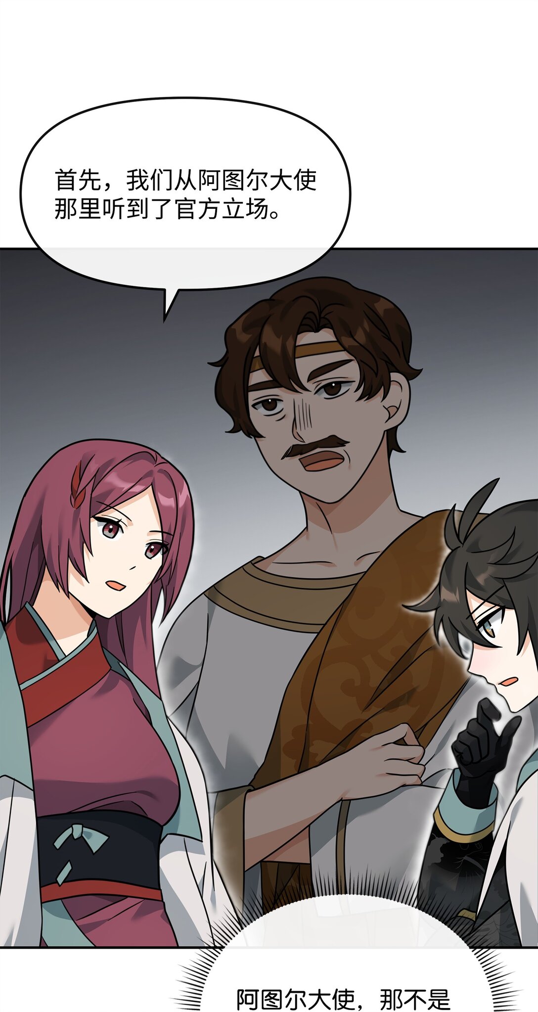 36 相亲对象(1/2)-第36话