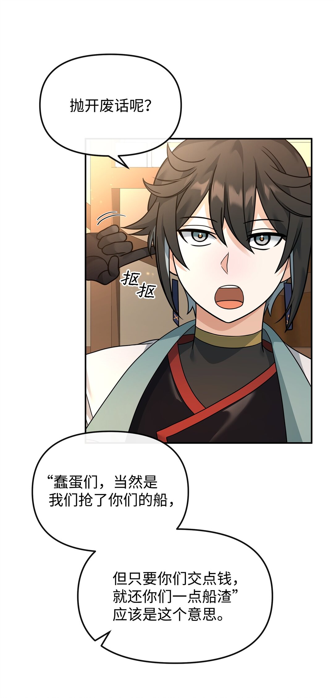 36 相亲对象(1/2)-第36话