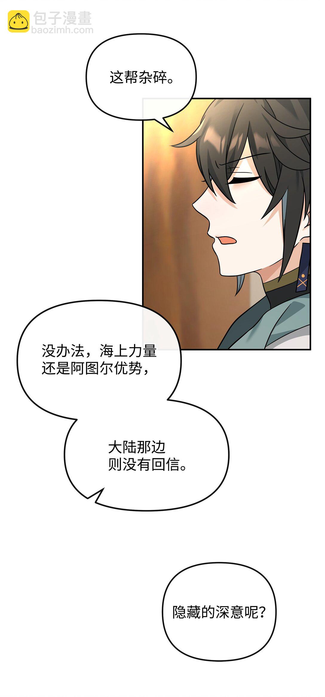 36 相亲对象(1/2)-第36话