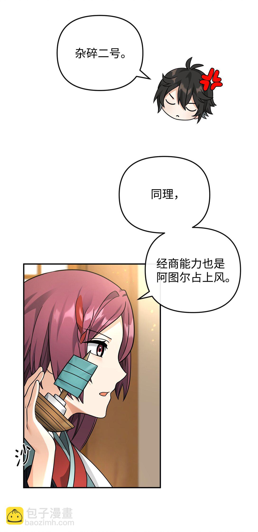 36 相亲对象(1/2)-第36话