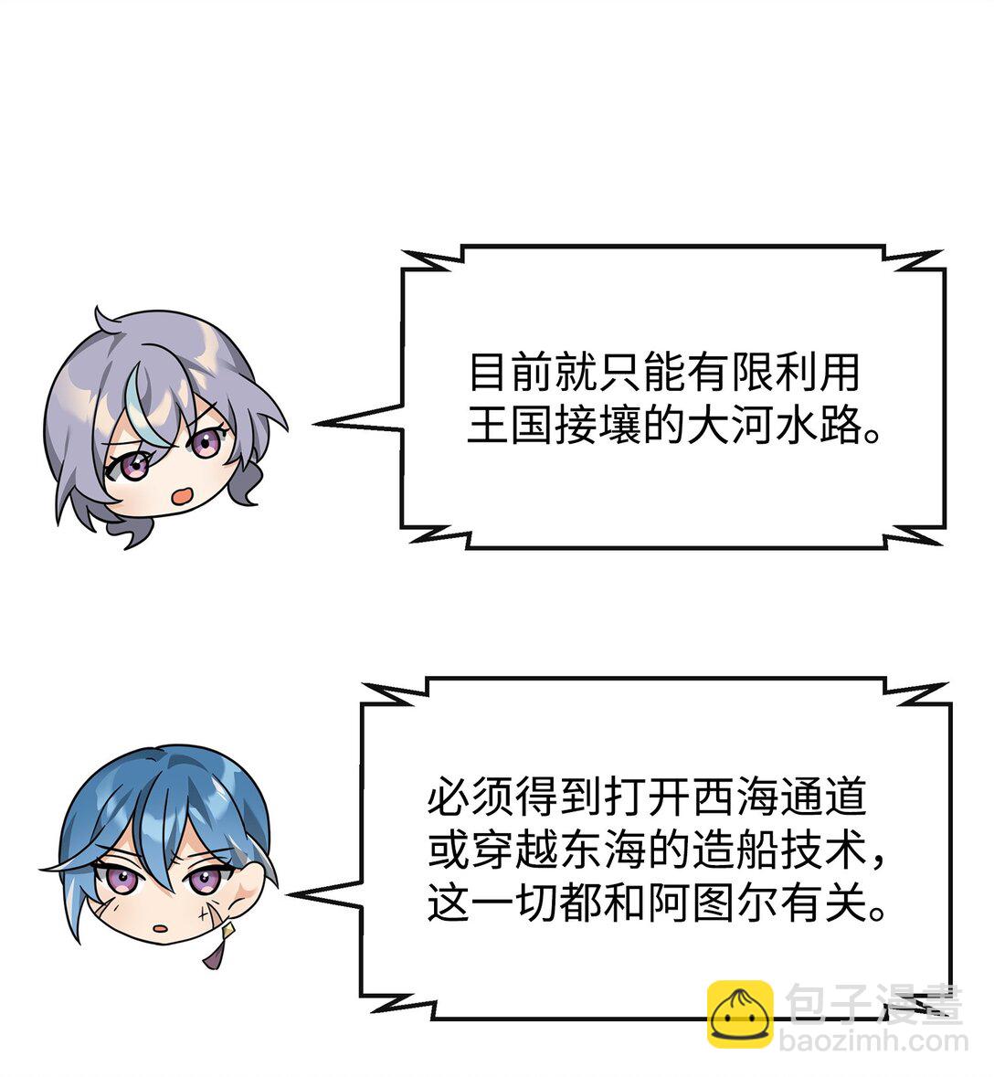 36 相亲对象(1/2)-第36话