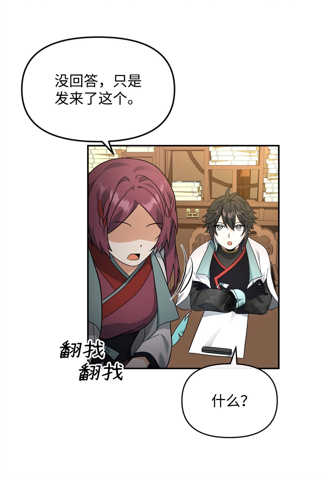 36 相亲对象(1/2)-第36话