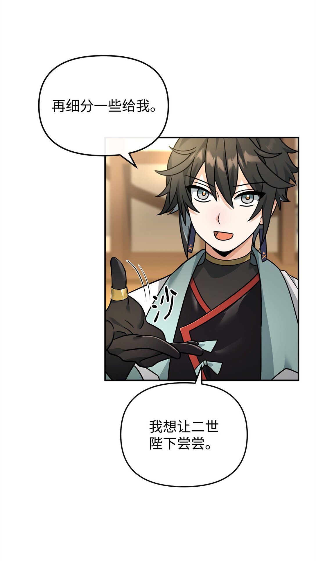 36 相亲对象(1/2)-第36话