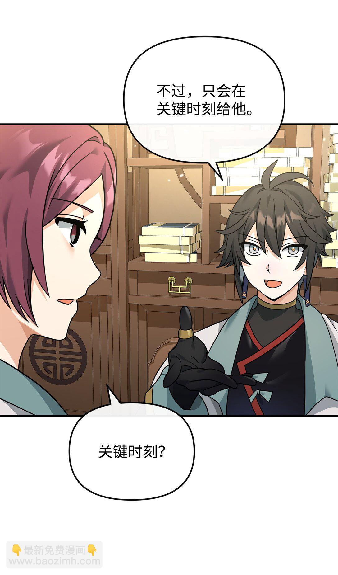 36 相亲对象(1/2)-第36话