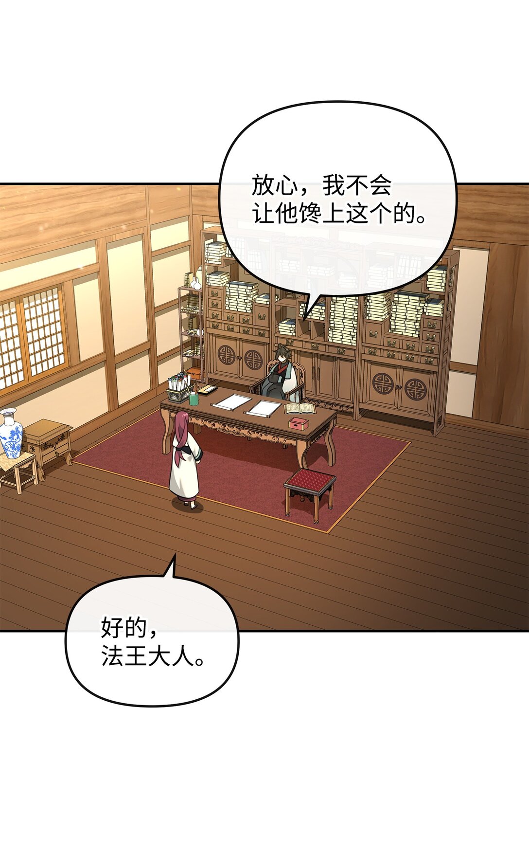 36 相亲对象(1/2)-第36话