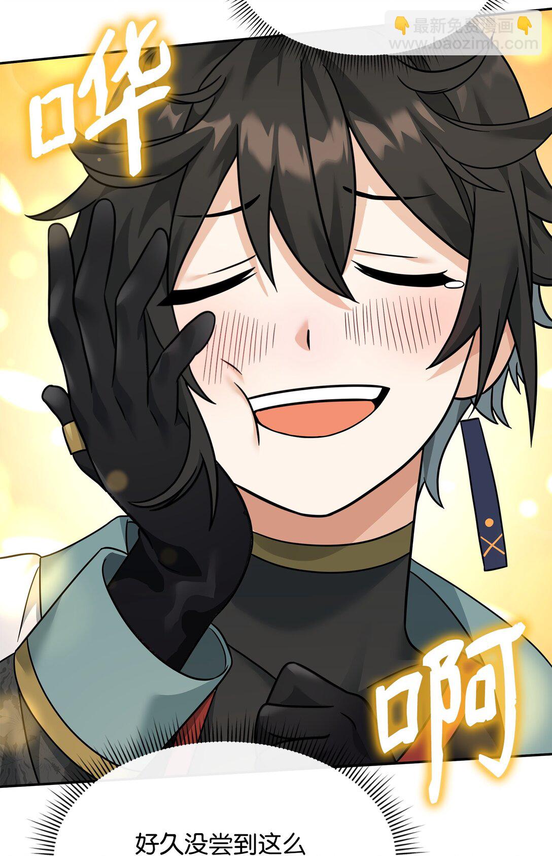 36 相亲对象(1/2)-第36话