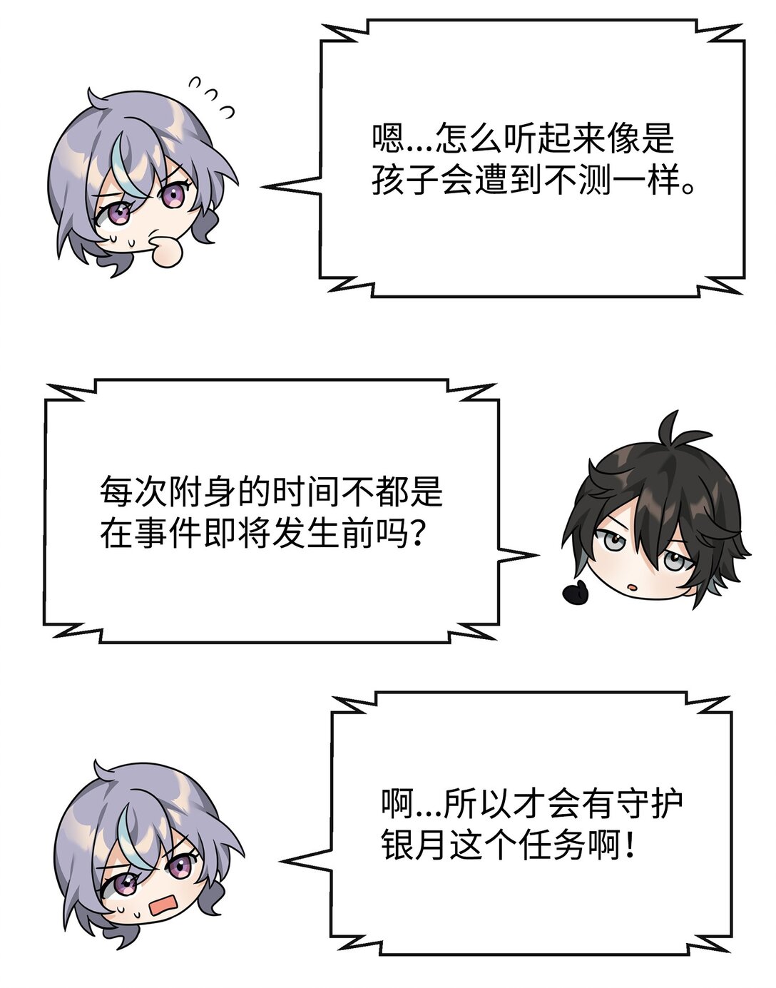 36 相亲对象(1/2)-第36话