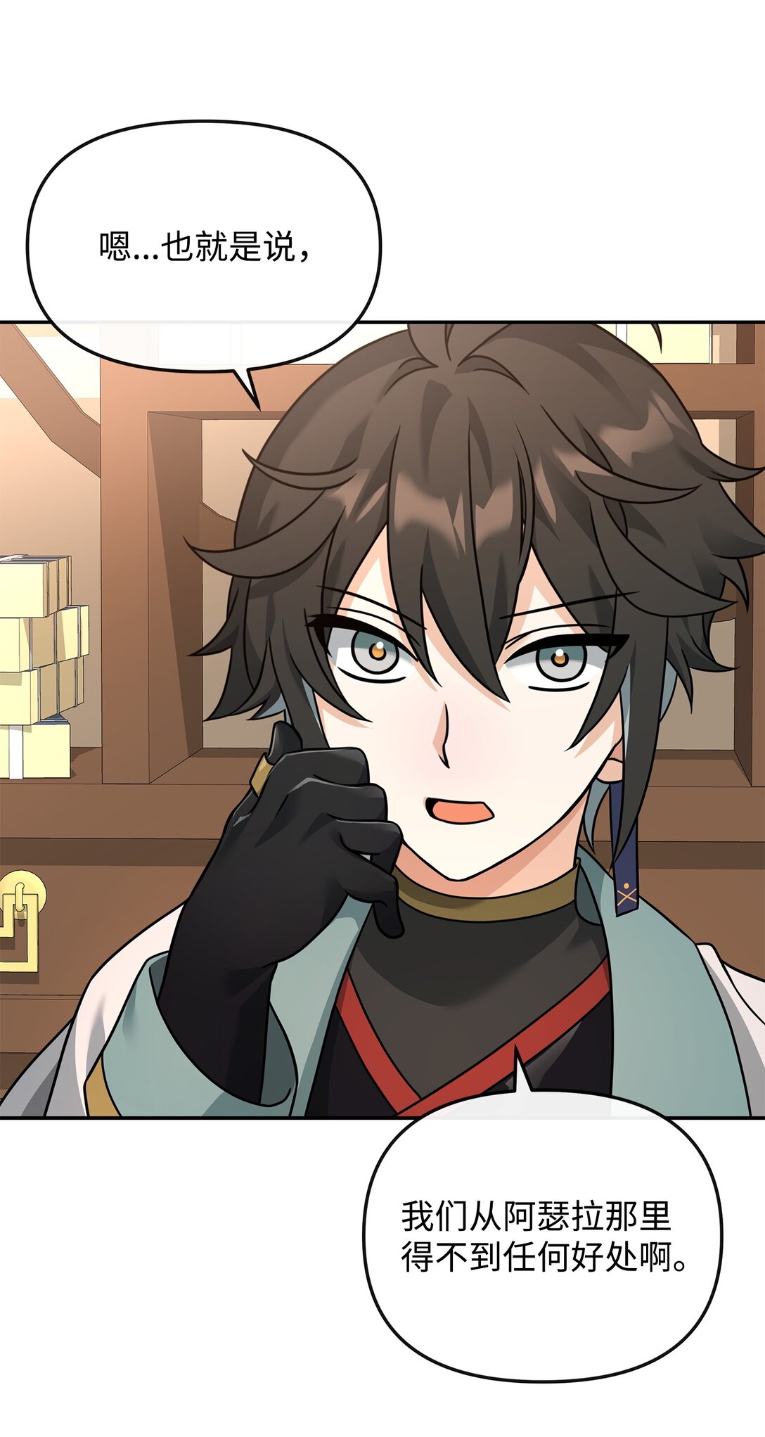 36 相亲对象(1/2)-第36话