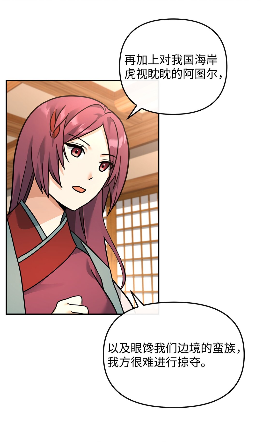 36 相亲对象(1/2)-第36话