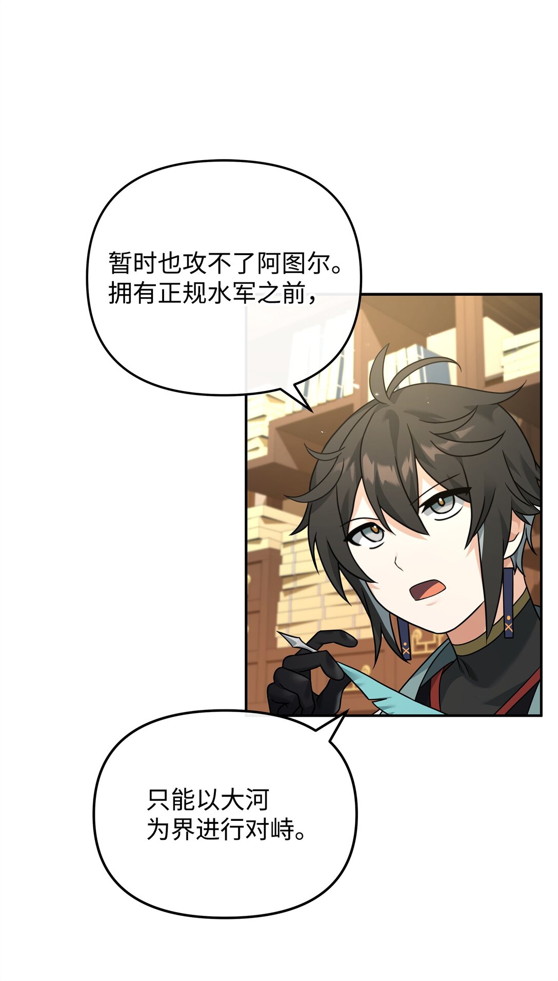 36 相亲对象(1/2)-第36话