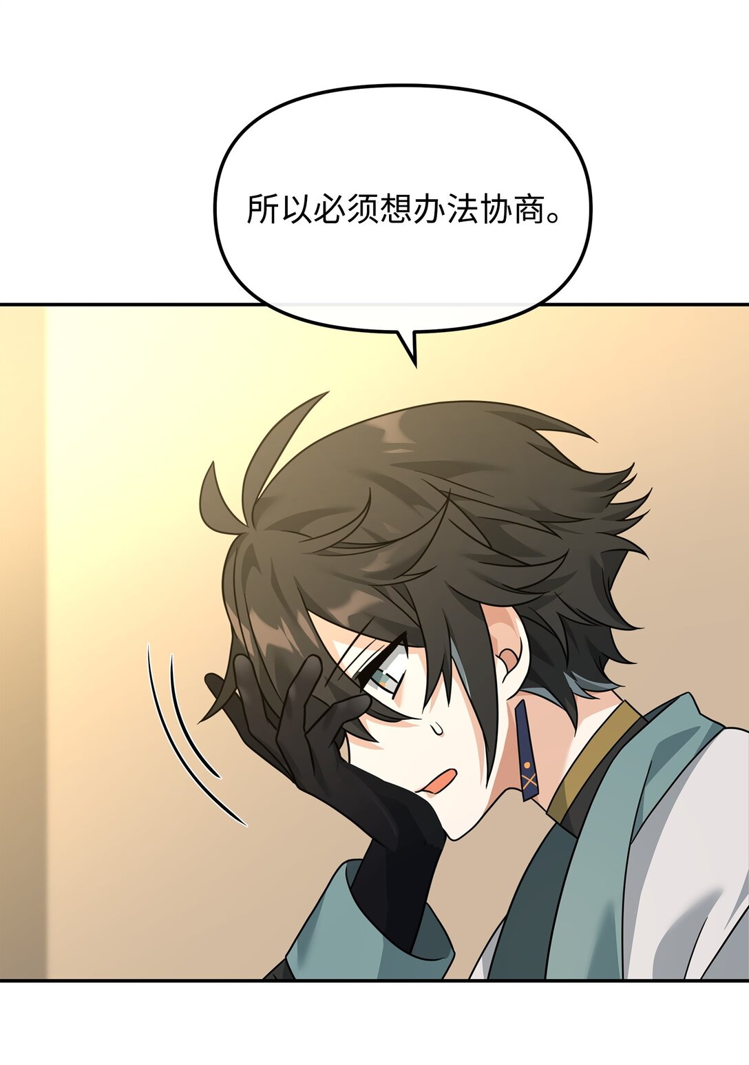 36 相亲对象(1/2)-第36话