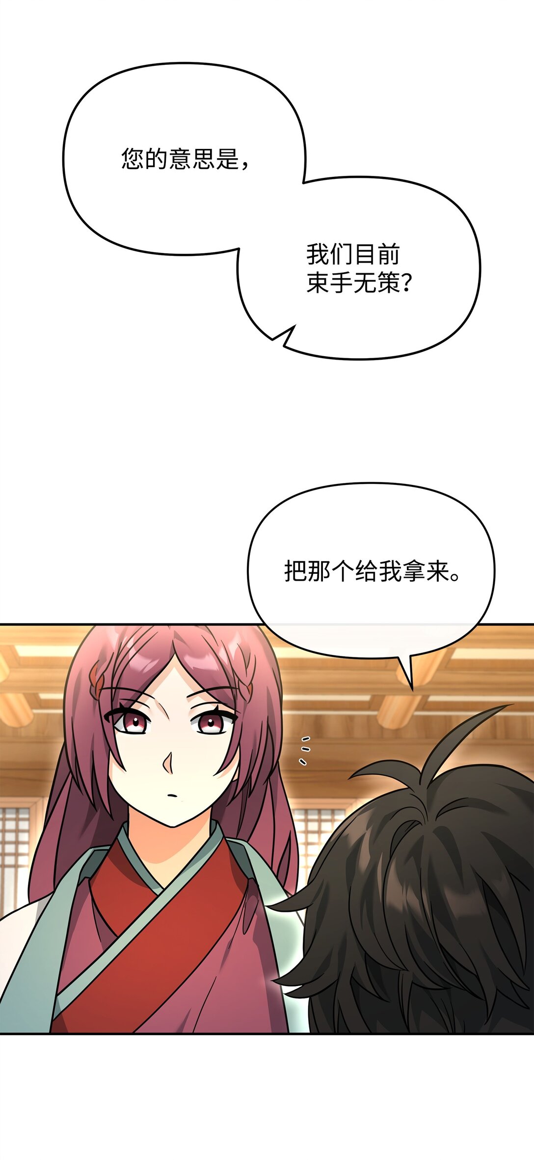 36 相亲对象(1/2)-第36话