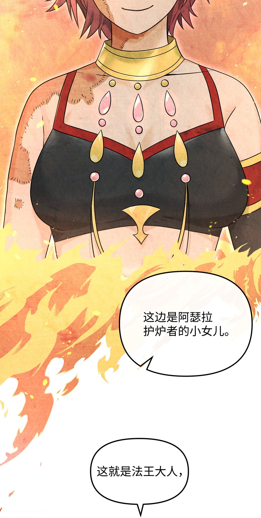 36 相亲对象(1/2)-第36话