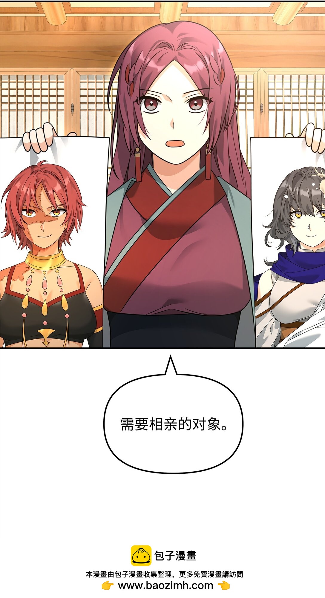 36 相亲对象(1/2)-第36话