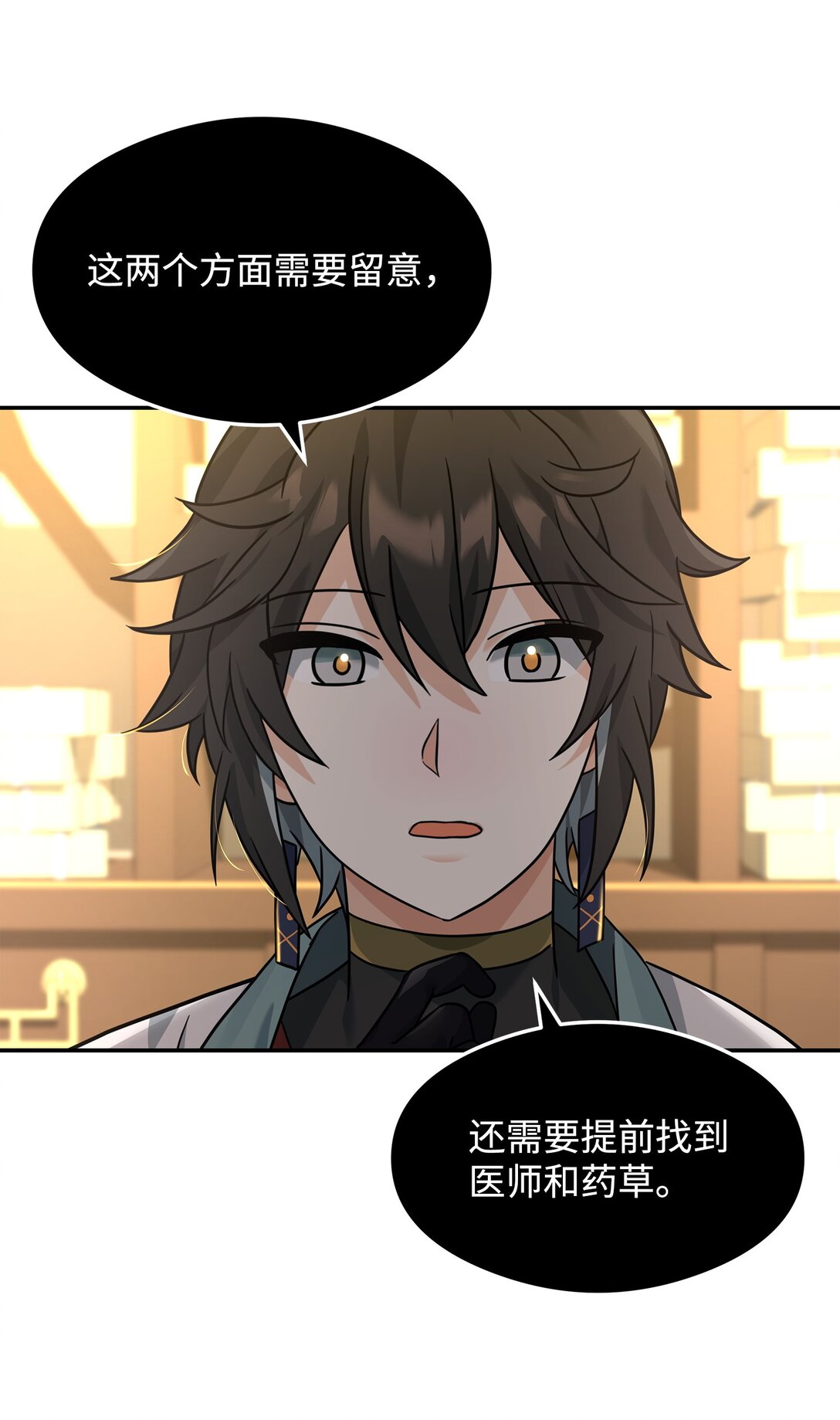 36 相亲对象(1/2)-第36话