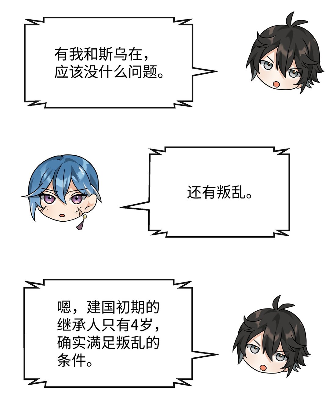 36 相亲对象(1/2)-第36话