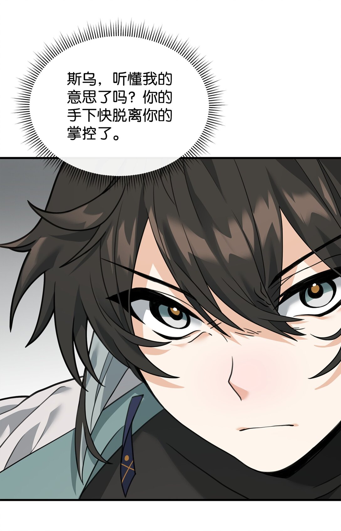 38 王国形势(1/2)-第38话