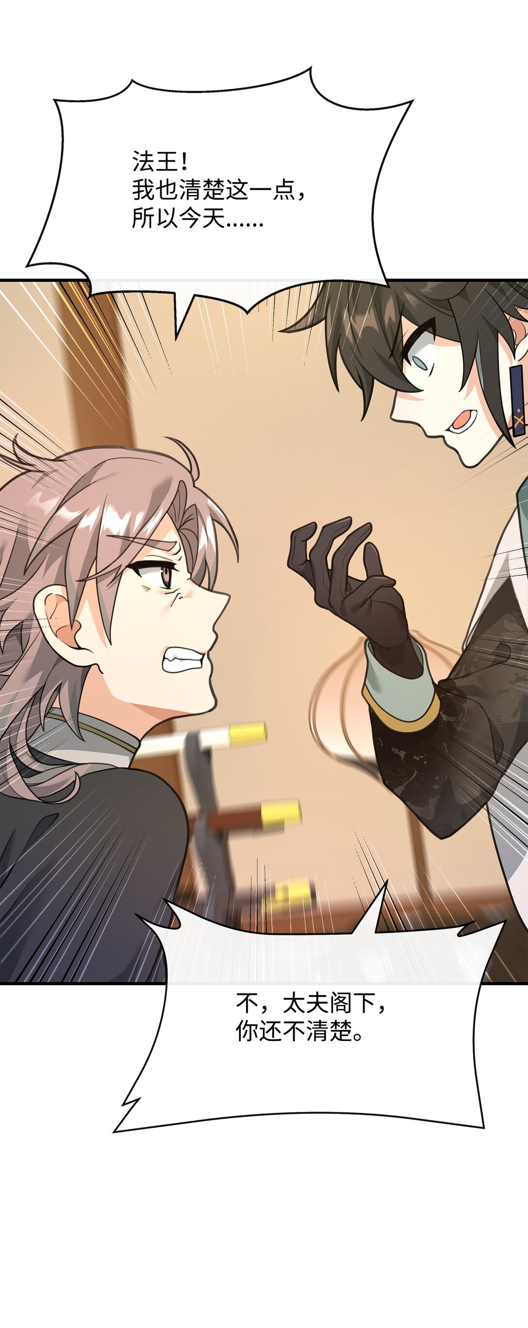 38 王国形势(1/2)-第38话