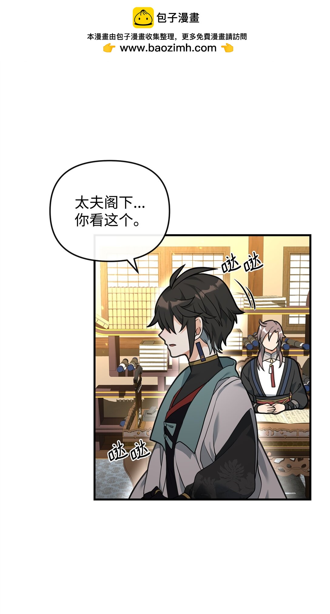 38 王国形势(1/2)-第38话