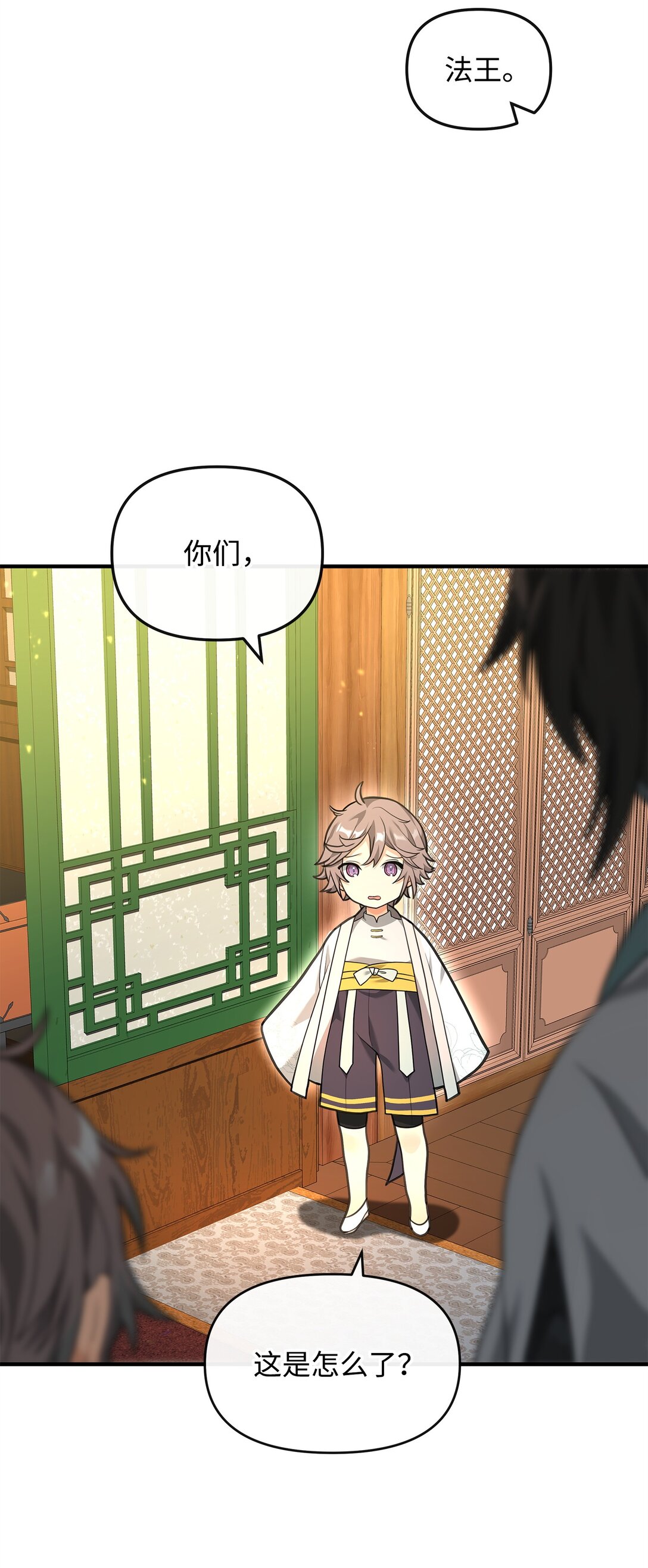 38 王国形势(1/2)-第38话