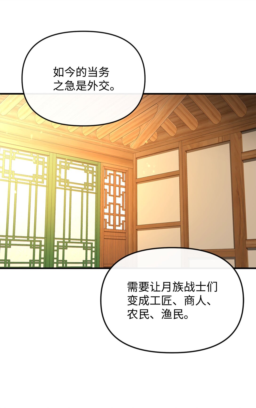 38 王国形势(1/2)-第38话