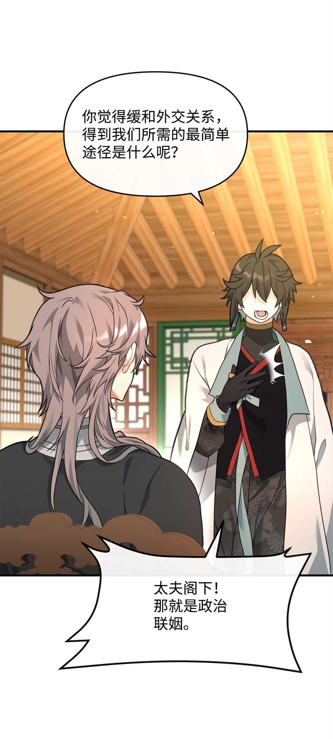 38 王国形势(1/2)-第38话