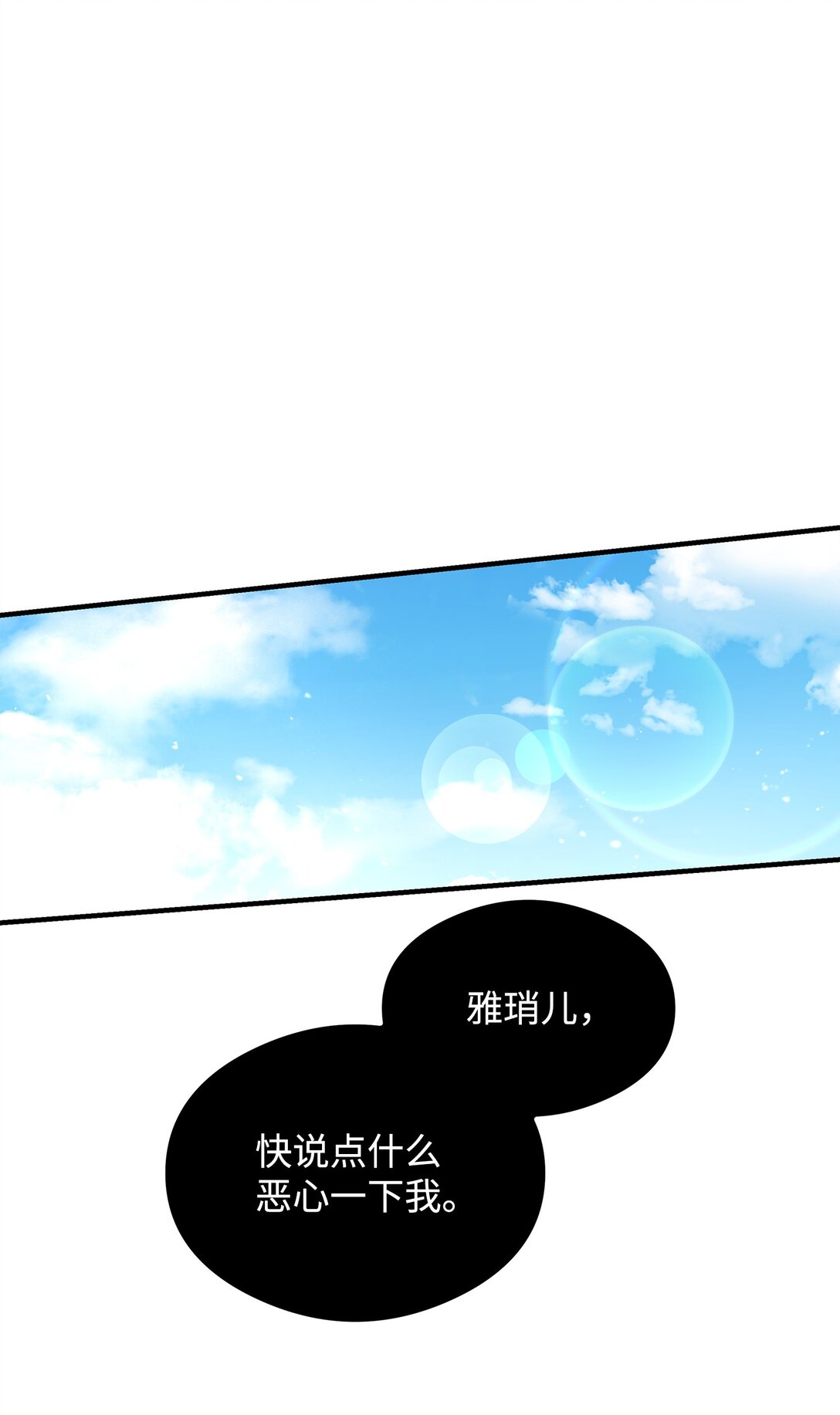 38 王国形势(1/2)-第38话