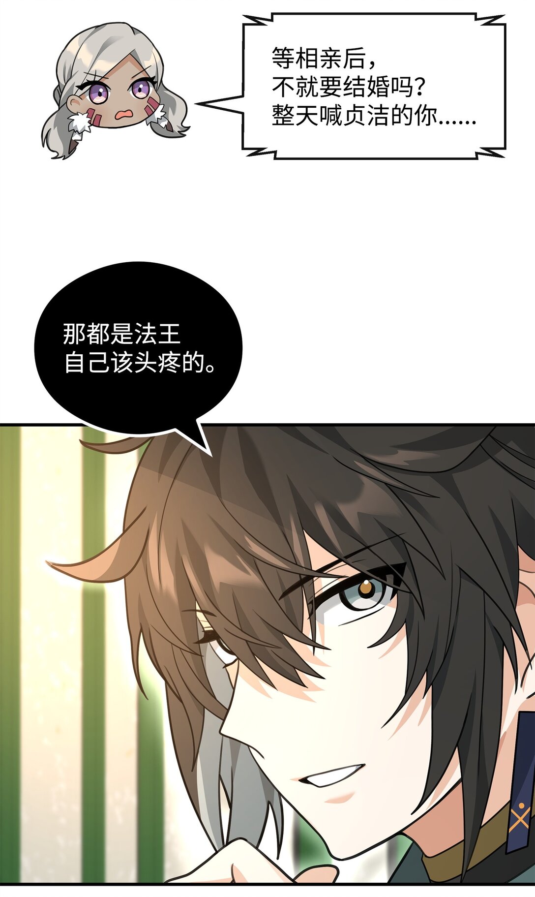 38 王国形势(1/2)-第38话