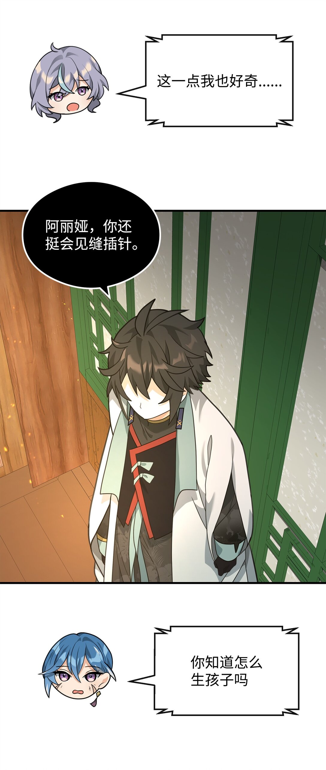 38 王国形势(1/2)-第38话