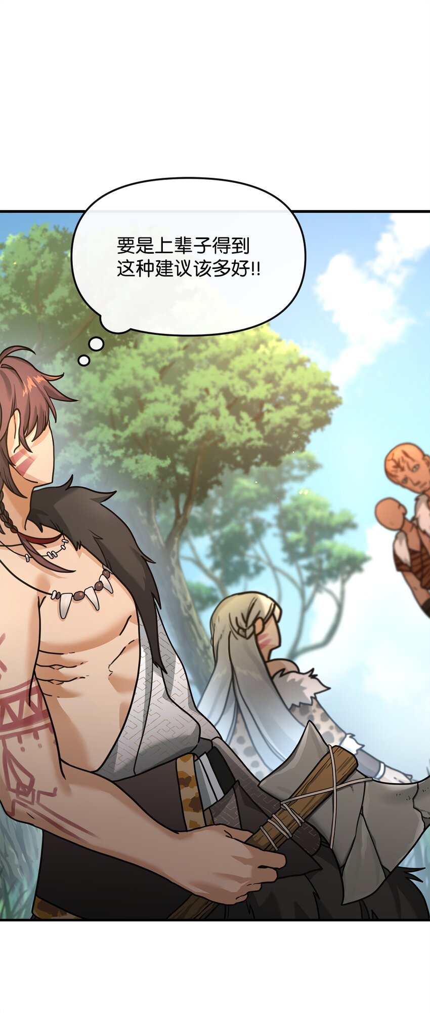 04 蛮族豪迈(1/2)-第4话