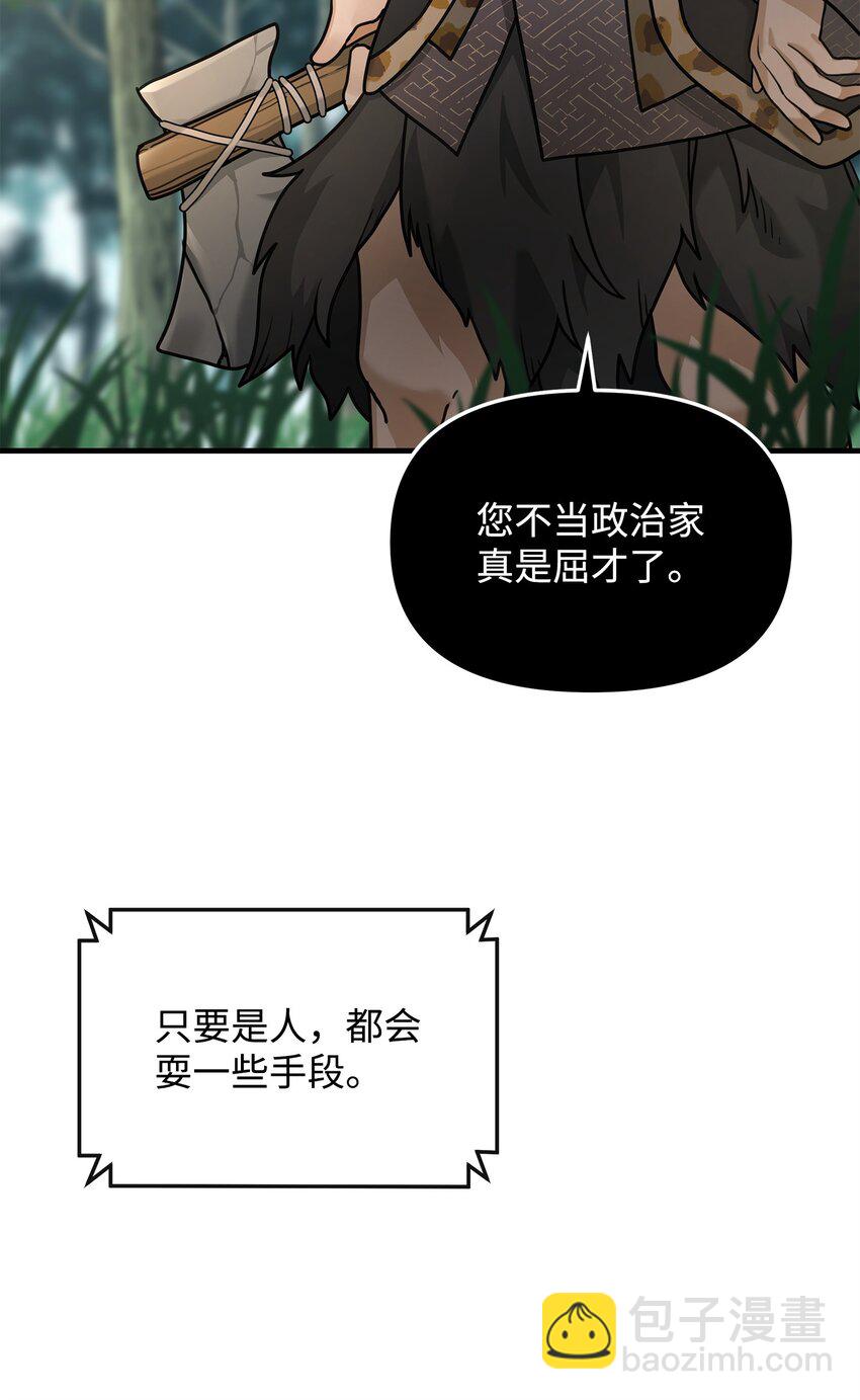 04 蛮族豪迈(1/2)-第4话