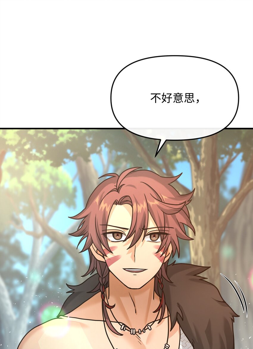 04 蛮族豪迈(1/2)-第4话