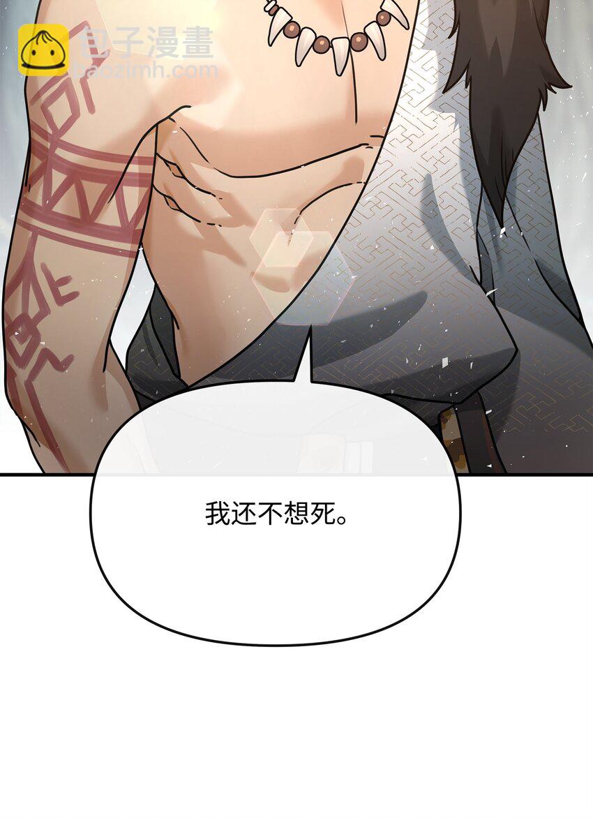 04 蛮族豪迈(1/2)-第4话