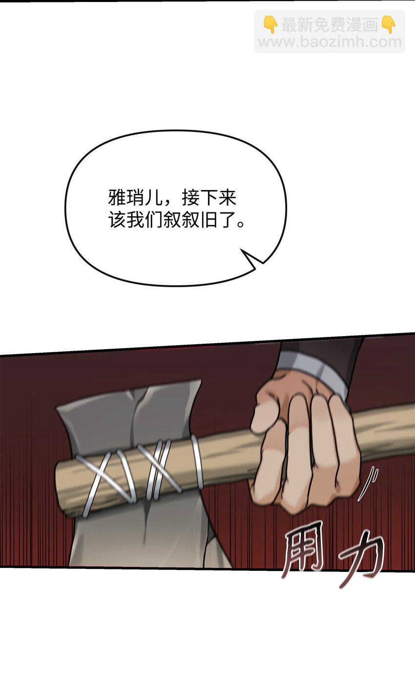 04 蛮族豪迈(1/2)-第4话