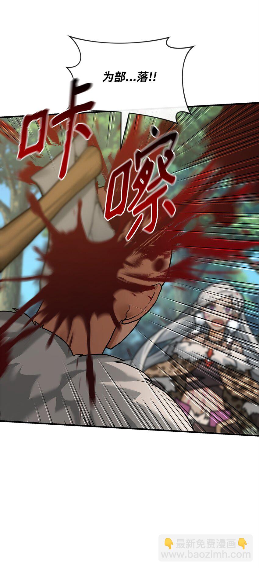 04 蛮族豪迈(1/2)-第4话