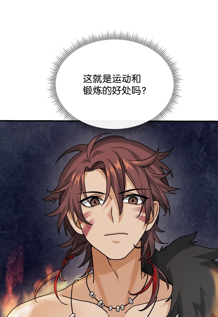 04 蛮族豪迈(1/2)-第4话