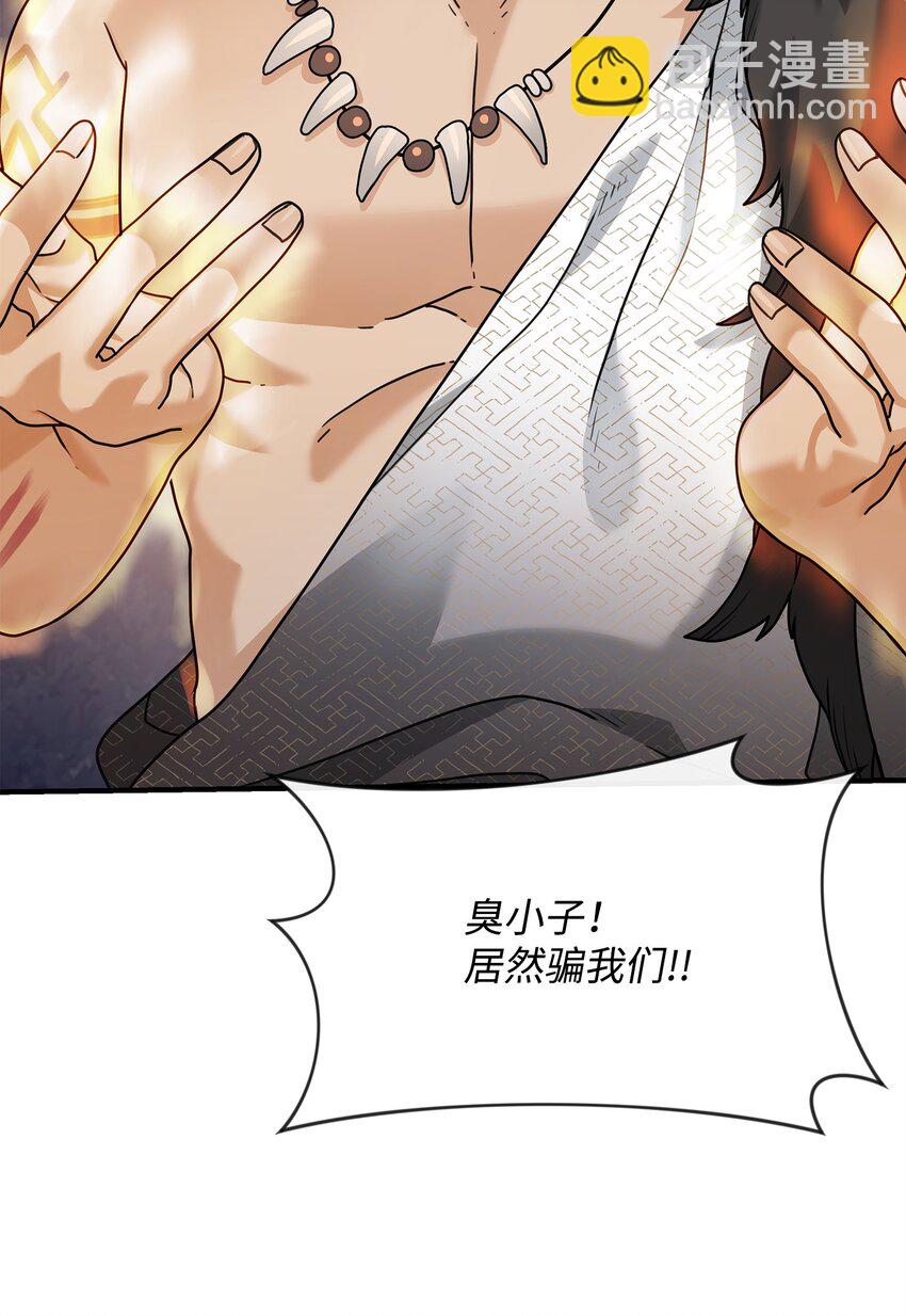 04 蛮族豪迈(1/2)-第4话