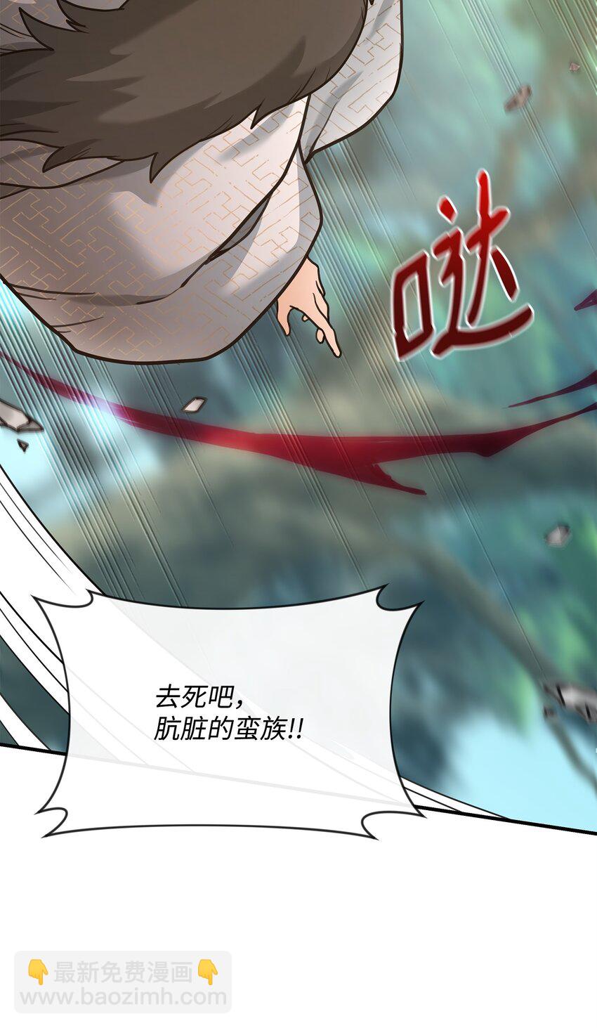 04 蛮族豪迈(1/2)-第4话