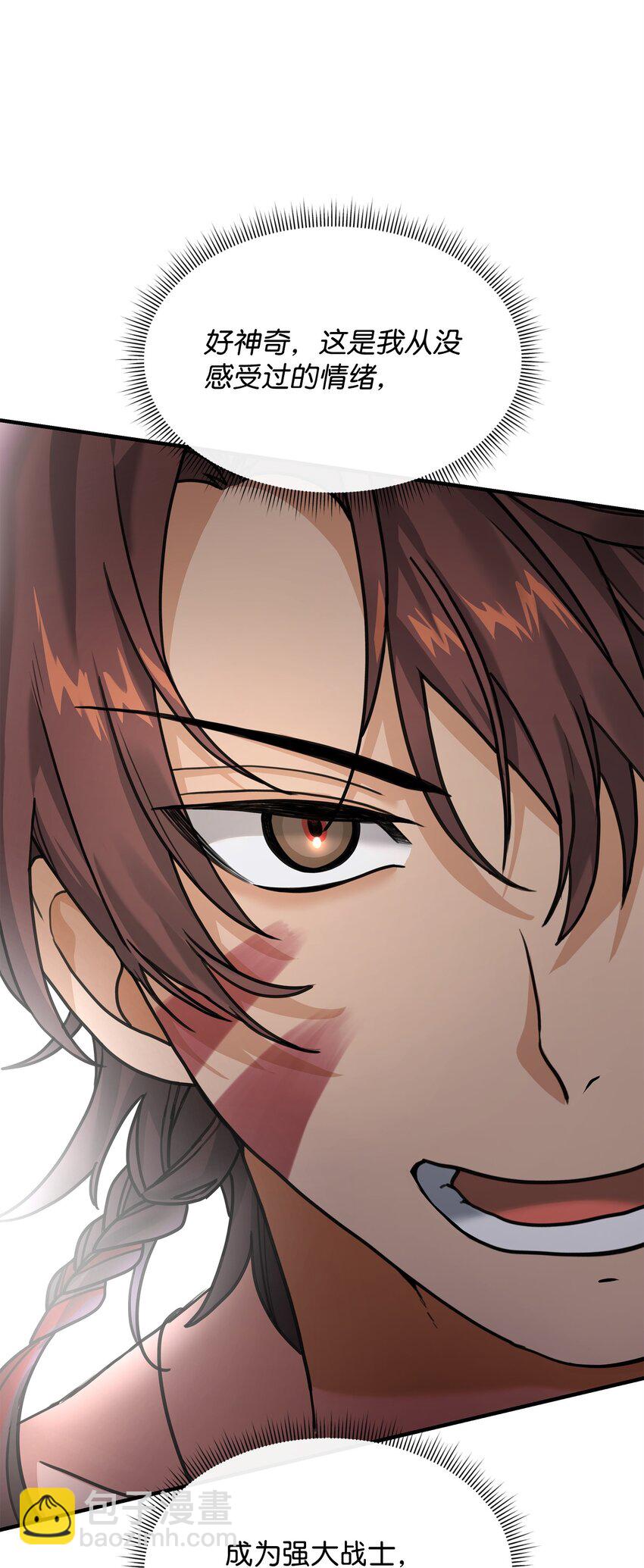 04 蛮族豪迈(1/2)-第4话