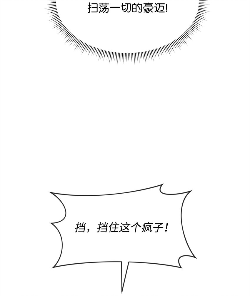 04 蛮族豪迈(1/2)-第4话